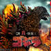 TOPページ|CR 真・怪獣王ゴジラ|ニューギン