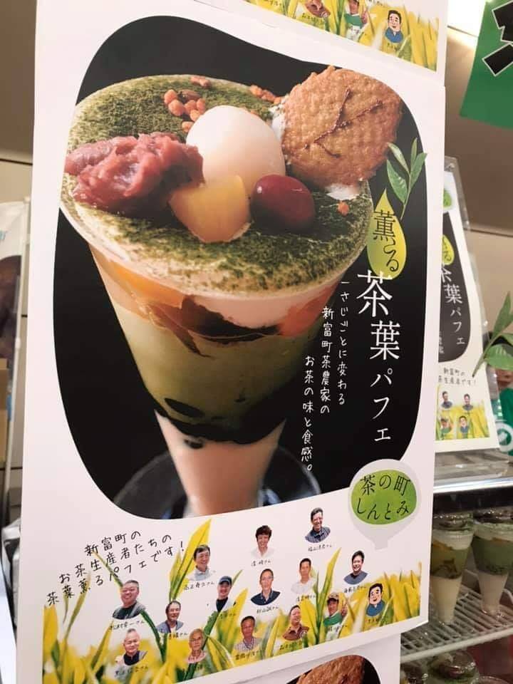 新富町茶農家の 薫る茶葉パフェ ご当地グルメコンテスト2019inまつり宮崎 green qualitea of life 日本茶のある心地よい丁寧な暮らし