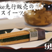 Makuake|日本屈指の予約困難店「大門 くろぎ」と贅を極めた南青山「GENDY」がコラボ!!|マクアケ - クラウドファンディング