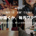 サブスクリプションボックス(定期便)専門のオンラインショッピングモール、subsc への出店のご案内 | subsc(サブスク)