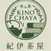 大型書店がプロデュースした日本茶スタンドカフェ「紀伊茶屋」 - Green QualiTEA of Life~日本茶のある心地よい丁寧な暮らし。