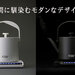Makuake|コーヒーやお茶をワンランク上の美味しさに!ラッセルホブスの7段階温度調整ケトル|マクアケ - クラウドファンディング