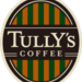 店舗詳細|店舗検索|TULLY'S COFFEE