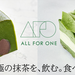 Makuake|究極の抹茶(希少性0.03%)&抹茶スイーツセット 【ALL FOR ONE】|マクアケ - アタラシイものや体験の応援購入サービス