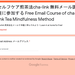 セルフケア煎茶法cha-link 無料メール講座に参加する Free Email Course of cha-link Tea Mindfulness Method