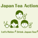 ▼『Japan Tea Action』サイト