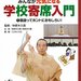 林家木久扇のみんなが元気になる学校寄席入門 1 落語ってホントにおもしろい! : 林家木久扇 | HMV&BOOKS online - 9784779150043