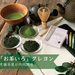創業150年の老舗茶屋が共同開発!和を彩る「お茶いろ」クレヨン|マクアケ - アタラシイものや体験の応援購入サービス