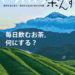 茶んす 1月号