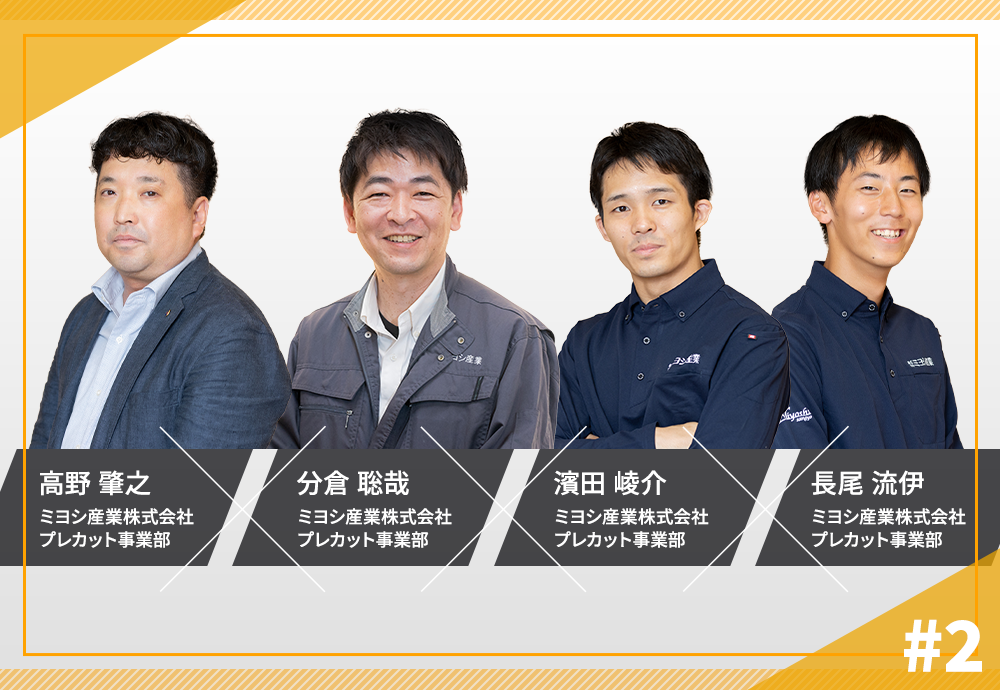万博の舞台裏で見えた未来のまちづくり──建材流通企業が語るリアルな挑戦！後編