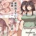 【淫乱人妻はいとこのチ〇ポに屈服する!】妄想エンジン『突然泊まりにきた従姉(人妻)を堕とす話』