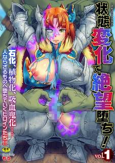 無慈悲にも身体が人ならざるものへと変えられていく少女た...