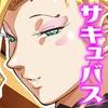 ラ・ムゥノ灯台館へようこそ![VOLVOX O/p.c...