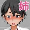 近親相姦ノススメ ~弟はまずお姉ちゃんを狙うべき♪~[...