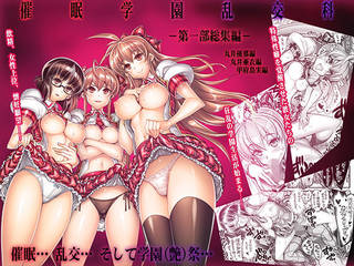 【FANZA(ファンザ)/(旧DMM.R18)】催眠学...