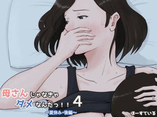 【FANZA(ファンザ)/(旧DMM.R18)】母さん...