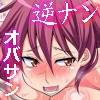 エッチな♀おばさん達にチ●ポをズボズボ入れてセフレにし...