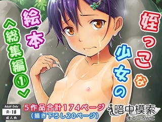 【FANZA(ファンザ)/(旧DMM.R18)】姪っこ...
