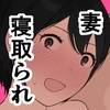 愛妻、同意の上、寝取られ 3 ~小川家の場合~[NTロ...