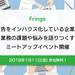 運用型広告をインハウス化している企業様限定!業務の課題や悩みを語りつくすミートアップイベント開催 | Peatix