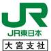 大宮情報Station限定!「びゅう商品券5,000円分」を1名様にプレゼント!