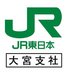 大宮情報Station限定!「びゅう商品券5,000円分」を1名様にプレゼント!