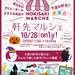 軒先マルシェ
