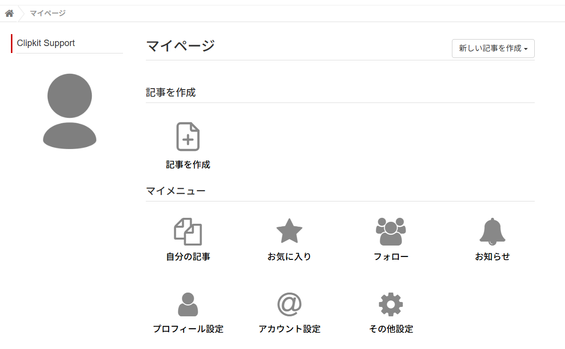 マイページ