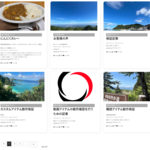 記事一覧ページサンプルコード