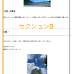 記事詳細ページサンプルコード