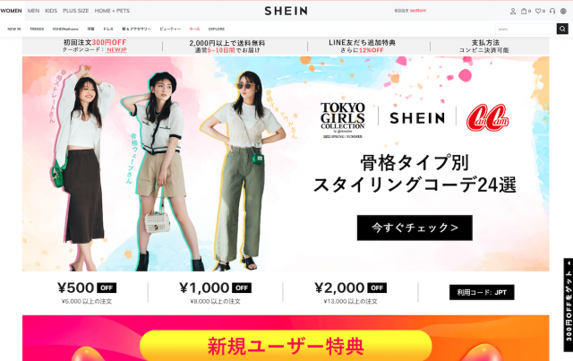 中国発ファストファッションEC「SHEIN」、その世界を凌駕するモデルはどのように生まれたか | BRIDGE(ブリッジ)テクノロジー&スタートアップ情報