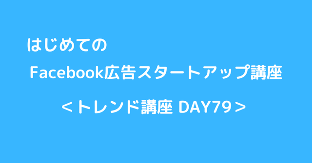 【運用法】広告ポリシーを読む|田口恵一@Facebook広告|note