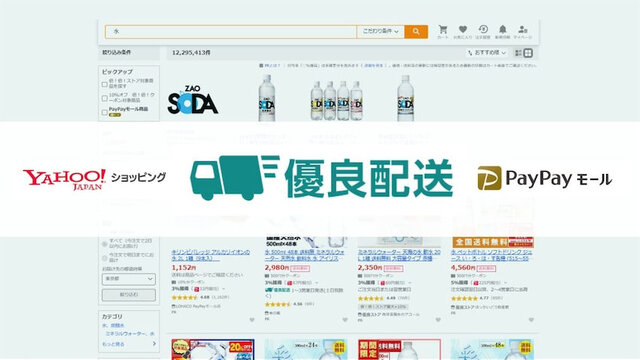 ヤフー、モール内検索で「優良配送」を優先表示 検索上位を独占、店舗から懸念の声も | 日本ネット経済新聞|新聞×ウェブでEC&流通のデジタル化をリード