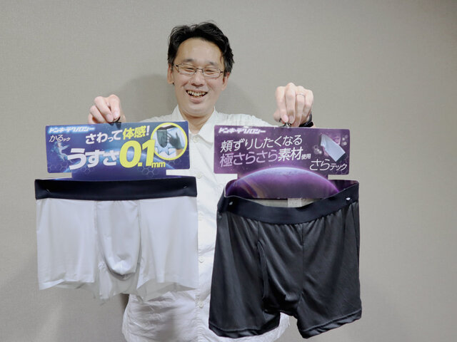 「買うのが恥ずかしい」けど売れている ドンキ、6種類の新型ボクサーパンツ開発の背景:担当者に聞いた(1/4 ページ) - ITmedia ビジネスオンライン