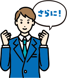 さらに