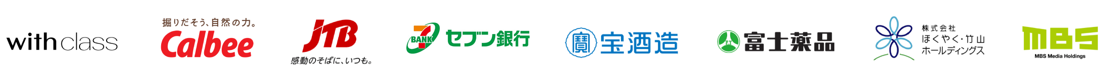 導入企業・メディア一覧