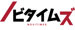 ノビタイムズ