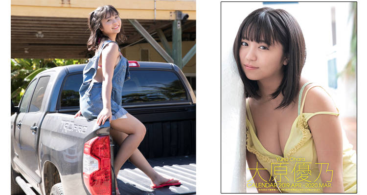 大原優乃　2019年 カレンダー 大原優乃が待望のファーストDVDとカレンダーのリリースを同時