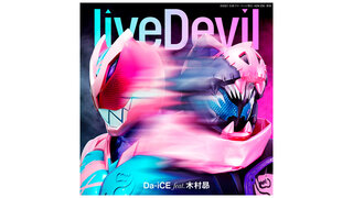 Da Iceが快進撃 ワンピース主題歌に続き 超人気原作の日本テレビ系10月クール連続ドラマ 極主夫道 主題歌に決定 Avex Management Web