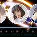 Da-iCE花村想太に、モデルの大石参月&江野沢愛美で甘〜いプロジェクトが始動！