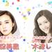 『アーティスト持ち物検査』モデルの國保美貴・木津レイナのカバンの中身で心理分析!?