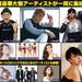 後藤真希、久々に公の場に登場！『mama fes』スペシャルトークショー