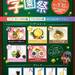 芸能人の集まる店化!?AMG学園祭@スイパラにDa-iCEにドリ5、女子流、Chubbinessらが続々集結!!