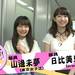 【avex取材部】Seventeen専属モデルの江野沢愛美・飯豊まりえに突撃! ナイショの美容法を聞き出す!?