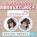 【女子必見】美容法と日焼け対策ってどうしてる?江野沢愛美･飯豊まりえ･女子流山邊に、ドリ5の美思がお答え♡