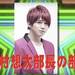【納豆部スピンオフ企画④】Da-iCE花村部長も気になる!?伝説の食通オススメの納豆400回かき混ぜに挑戦してみた!