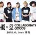 【Da-iCE×SPINNS】スペシャルコラボ決定!夏の注目アイテム登場!