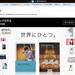 AAAの富士急ハイランドワンマンライブのオリジナル写真集がスマホで作れるようになりました!
