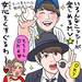 【大人気連載！MVレビュー】Nissy 「DANCE DANCE DANCE」