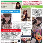 11月22日、23日発行 【舞彩スポーツ 号外『わんわんにゃんにゃん秋祭り』特別号】